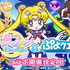 『ぷよぷよ!!クエスト』×劇場版「美少女戦士セーラームーンEternal」（C）武内直子・PNP／劇場版「美少女戦士セーラームーンEternal」製作委員会