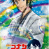 「名探偵コナン サイダー」115円（税別）（C）青山剛昌／小学館・読売テレビ・TMS 1996