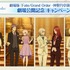 「Fate/Grand Order」概念礼装キャンペーンイラスト4種（C）TYPE-MOON / FGO6 ANIME PROJECT