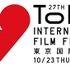 第27回東京国際映画祭「庵野秀明の世界」開催決定 庵野監督初の特集上映