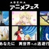 『スライム倒して300年』『転スラ2期』『Re:ゼロ2期』など6作品を一挙放送の特別企画、ABEMAにて開催