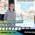 AnimeJapan 2021「Production Works Channel【プリプロダクション】作品の骨格を作る脚本 ～『サイダーのように言葉が湧き上がる』より～」