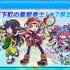 『ぷよぷよ!!クエスト』「ぷよクエ公式生放送～8周年人気投票結果発表スペシャル～」（C）SEGA