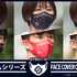 「STRICT-G　ガンダムシリーズ フェイスカバー」第二弾 全6種 各1,430円(税込)（C）創通・サンライズ