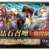 『FGO』「オベロン」ガチで狙った割合は？ ガチャ意欲のアンケ結果を発表─最大の特徴は“推しへのサポート”にあり！