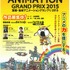 宮城・仙台アニメーショングランプリ2015
