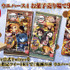 「鬼滅の刃 ウエハース4」132円（税込）（C）吾峠呼世晴／集英社・アニプレックス・ufotable