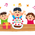 誕生日を祝ったキャラは？