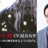 『プラチナエンド』老いた神：屋良有作(C)大場つぐみ・小畑健／集英社・プラチナエンド製作委員会