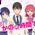 アニメ「カノジョも彼女」キャスト5人が総出演！ABEMA特番が放送決定