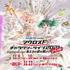 SANKYO presents マクロス F ギャラクシーライブ 2021［リベンジ］（C）2007 BIGWEST/MACROSS F PROJECT・MBS