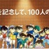 『名探偵コナン』渋谷駅に100人のコナンが勢揃いした巨大広告（C）青山剛昌／小学館