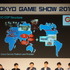 【TGS 2014】争奪戦が始まるジャパンコンテンツ　ゲームのアジア進出はいまどうなってる?