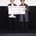 映画「るろうに剣心」シリーズ累計興収100億円突破　佐藤健、大友監督がファンに感謝の挨拶