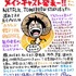 Netflix『ONE PIECE』尾田栄一郎コメント・Netflixシリーズ『ONE PIECE』全世界独占配信（C）尾田栄一郎/集英社