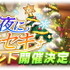 『ウマ娘』クリスマス衣装の「オグリ」と「ビワハヤヒデ」公開！SSRには「マヤノトップガン」「タイシン」が新登場