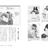 「江戸の色町 遊女と吉原の歴史」1,870円（税込）