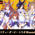 『声優と夜あそび ウマ娘 プリティーダービー コラボWeeeek !!!!』（C）AbemaTV,Inc.