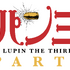 『ルパン三世 PART6』2クール目ロゴ　原作：モンキー・パンチ（C）TMS・NTV