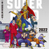 『ドラゴンボール超 スーパーヒーロー』第1弾ビジュアル（C）バード・スタジオ／集英社（C）「2022ドラゴンボール超」製作委員会