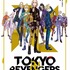 「TOKYO卍REVENGERS EXIHIBITION」イベントビジュアル（C）和久井健／講談社