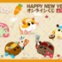 「PUI PUI モルカー HAPPY NEW YEAR!! オンラインくじ」1回 715円（税込）（C）MT J・SA/MC