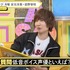 『声優と夜あそび 月【安元洋貴×前野智昭】#38』場面カット（C）AbemaTV,Inc.