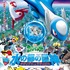 『劇場版ポケットモンスター 水の都の護神 ラティアスとラティオス』(C)Nintendo・Creatures・GAME FREAK・TV Tokyo・ShoPro・JR Kikaku (C)Pokemon (C)2002 ピカチュウプロジェクト
