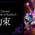 劇場版「BanG Dream! Episode of Roselia I : 約束」(C)BanG Dream! Project (C)BanG Dream! FILM LIVE Project(C)Craft Egg Inc. (C)bushiroad All Rights Reserved.