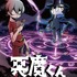 『悪魔くん』新ビジュアル（C）水木プロ・東映アニメーション