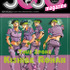 「JOJO magazine 2022 SPRING」ステッカー（C）荒木飛呂彦＆LUCKY LAND COMMUNICATIONS／集英社