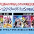祝・アニメ10周年『黒子のバスケ』全シリーズ＆OVA3エピソードがABEMAで配信開始！無料一挙放送も決定