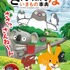 『映画ざんねんないきもの事典』ポスター（C）2022「映画ざんねんないきもの事典」製作委員会（C）TAKAHASHI SHOTEN