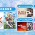 ABEMA「2022年1月クール新作冬アニメ最終ランキング」累計視聴数部門
