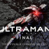 『ULTRAMAN』FINALシーズン（C）円谷プロ（C）Eiichi Shimizu,Tomohiro Shimoguchi（C）ULTRAMAN 製作委員会 2