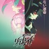 『運命戦線リデルライト』ポスタービジュアル　(C)2022 映画「ハケンアニメ！」製作委員会