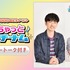 「ABEMA PPV ONLINE LIVE」/『【振り返りトーク付き】こむちゃ1000回記念イベント「こむちゃっとプラチナム」』独占配信（C）Nippon Cultural Broadcasting Inc.All rights reserved