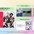2022年春アニメ“中間”ランキングを発表！『かぐや様』が累計視聴数＆コメント数で首位をキープ