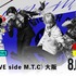 「ヒプステ 《Rep LIVE side M.T.C》大阪」（C）『ヒプノシスマイク -Division Rap Battle-』Rule the Stage製作委員会