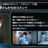 『機動戦士ガンダム U.C. ENGAGE』小野賢章コメント（C）創通・サンライズ