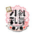 「特『刀剣乱舞-花丸-』～華ノ巻～」ロゴ（C）2022 NITRO PLUS・EXNOA LLC/特『刀剣乱舞-花丸-』製作委員会