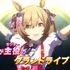 【ウマ娘 プリティーダービー】CM「グランドライブ 想い、届け」篇 （C）Cygames, Inc.