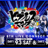 『ヒプノシスマイク -Division Rap Battle- 8th LIVE ≪CONNECT THE LINE≫』ヨコハマ・ディビジョン“MAD TRIGGER CREW”公演（C）King Record Co., Ltd. All rights reserved.
