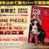 『ONE PIECE FILM RED』第4弾入場者プレゼント（C）尾田栄一郎／2022「ワンピース」製作委員会