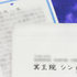 『Prince Letter(s)! フロムアイドル』手紙（C）フロムアイドル
