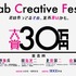 「KLab Creative Fes’15」