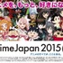 AnimeJapan 2015はコスプレフレンドリー　公式背景や初心者向け企画も