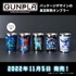 「GUNPLA CUP COFFEE TUMBLER BOOK」（C）創通・サンライズ