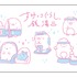 「すみっコぐらし銭湯POP-UP SHOP」名古屋会場購入特典フェイスタオル（C）2022 SAN-X CO., LTD. ALL RIGHTS RESERVED.