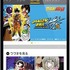 ソフトバンクモバイルも定額アニメ見放題スタート　「ドラゴンボール改」「エヴァ」「妖怪ウォッチ」など